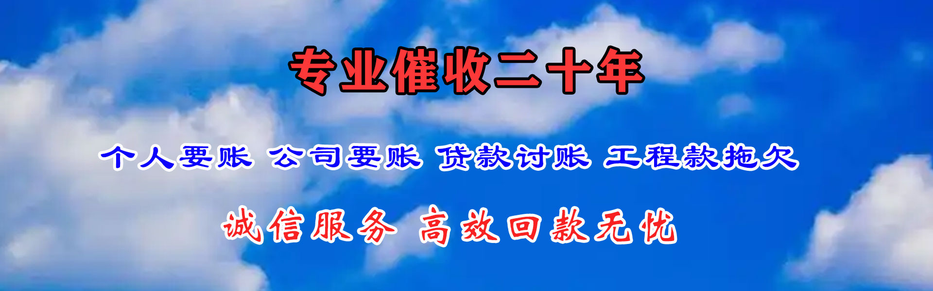 古田收账公司