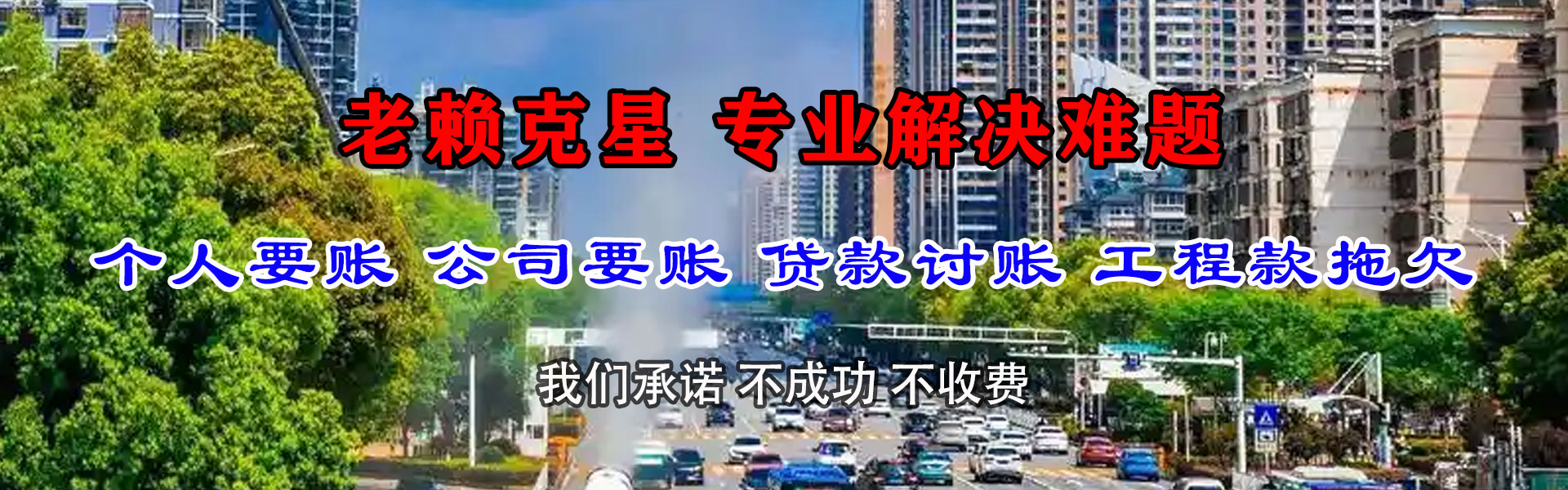 古田讨债公司